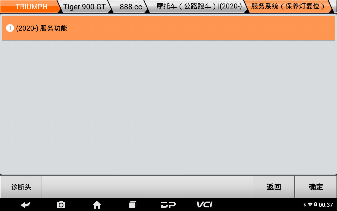 【摩托車保養(yǎng)復(fù)位】TRIUMPH保養(yǎng)燈復(fù)位2021年Tiger 900 GT操作步驟