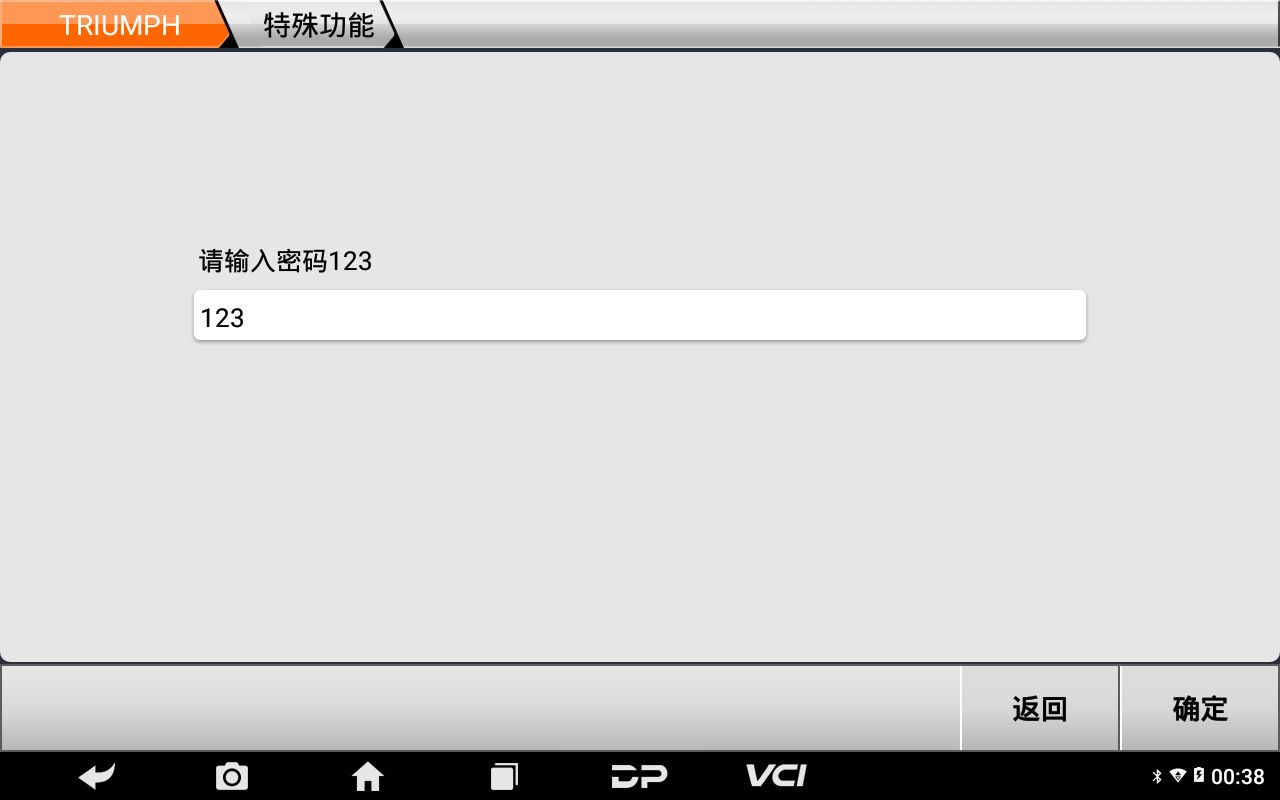 【摩托車保養(yǎng)復(fù)位】TRIUMPH保養(yǎng)燈復(fù)位2021年Tiger 900 GT操作步驟