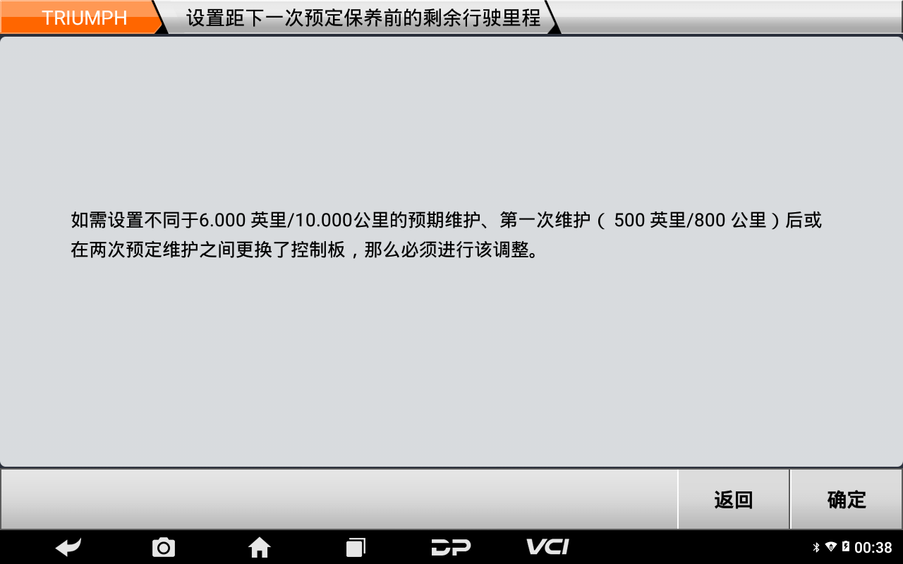 【摩托車保養(yǎng)復(fù)位】TRIUMPH保養(yǎng)燈復(fù)位2021年Tiger 900 GT操作步驟