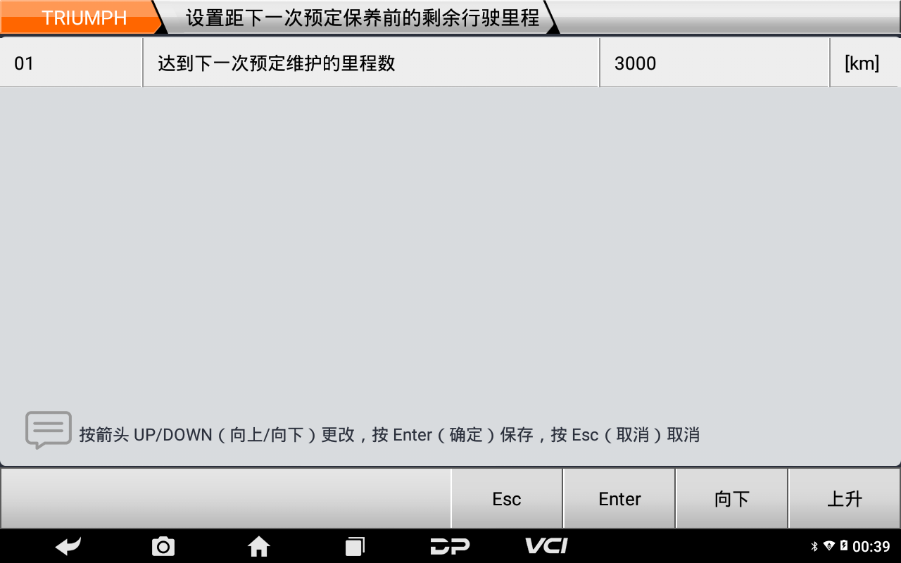 【摩托車保養(yǎng)復(fù)位】TRIUMPH保養(yǎng)燈復(fù)位2021年Tiger 900 GT操作步驟