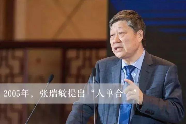 72歲張瑞敏退位，身后海爾從348萬(wàn)成長(zhǎng)至3000億