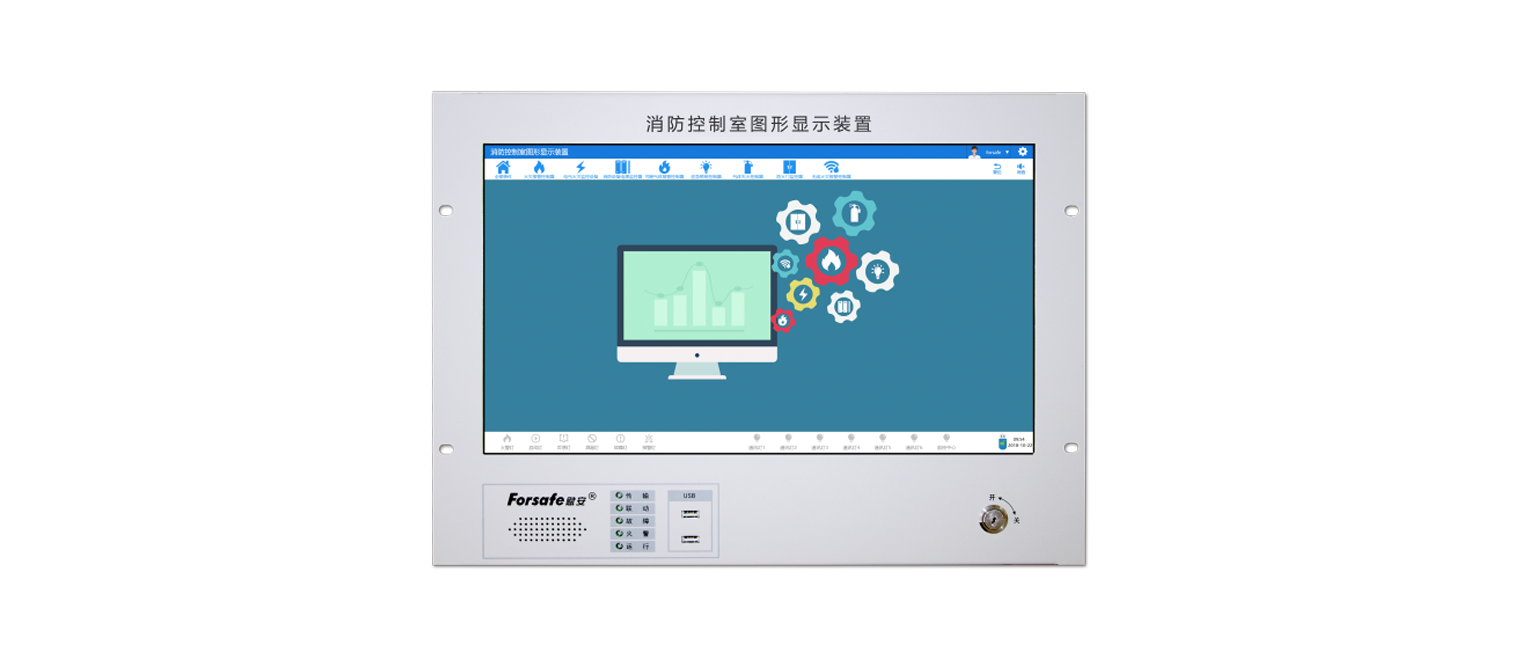fs4002消防控制室圖形顯示裝置