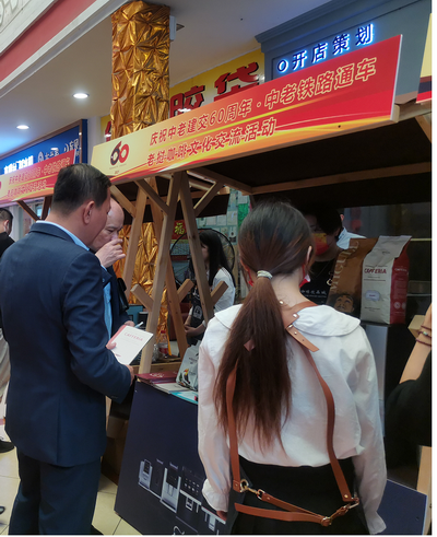 南方网：以广州为推广首站 老挝精品咖啡开拓中国市场（转载）