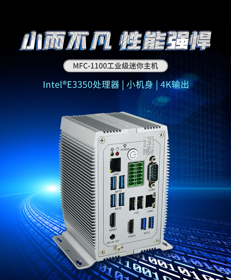 MFC-1100