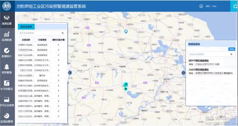 bob电子竞技官网(中国区)官方网站bob电子竞技官网(中国区)官方网站携手合肥肥西，打造工业园区水环境精细化监管新样板