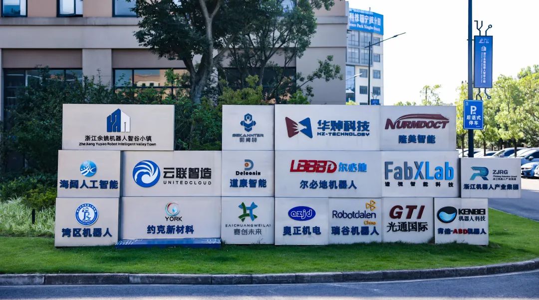 【首发】浙江机器人产业集团开放5大场景 面向4大领域招募创新技术