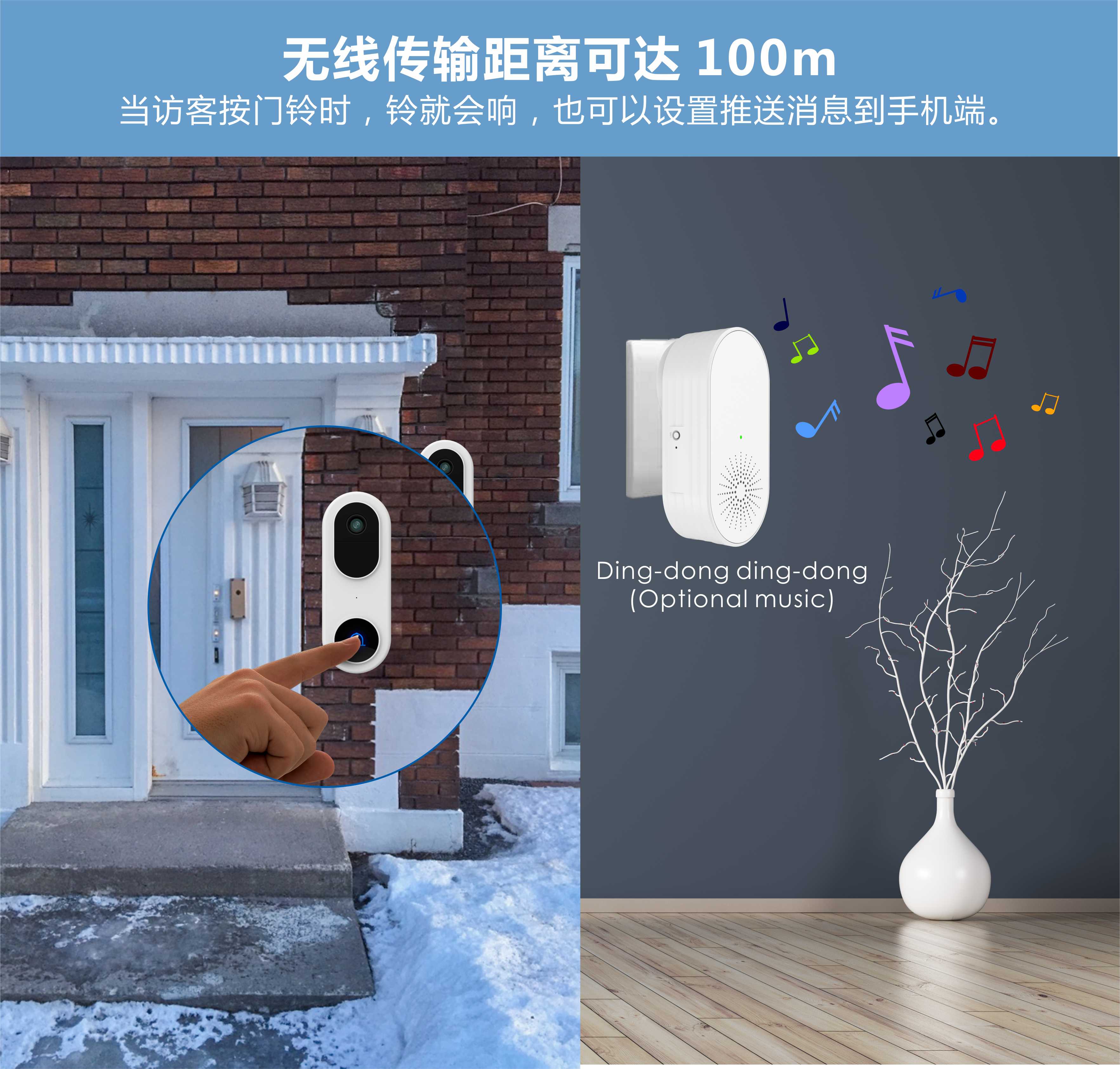 5103ZM 智能门铃