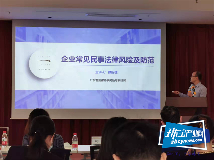 钻石行业合规宣讲会在深圳举行 钻石行业合规宣讲会在深圳举行