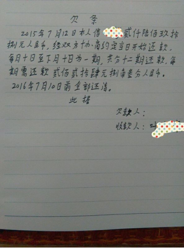 个人欠条分期模板撰写必知事项 个人欠条分期模板撰写必知事项