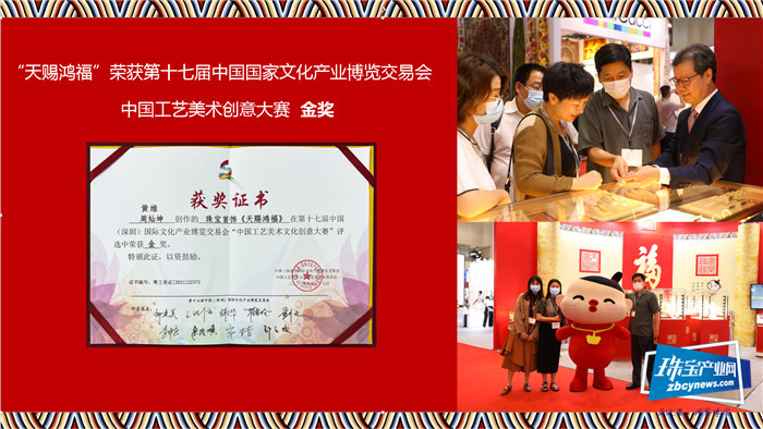 百泰精工“天赐鸿福”IP新品重磅亮相 百泰精工“天赐鸿福”IP新品重磅亮相