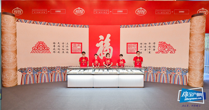 百泰精工“天赐鸿福”IP新品重磅亮相 百泰精工“天赐鸿福”IP新品重磅亮相