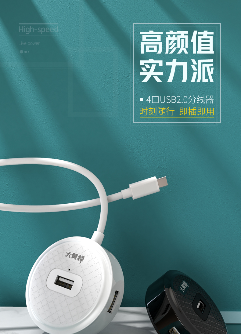 大黄蜂TYPE-C转4口HUB（USB2.0接口） USB一分四