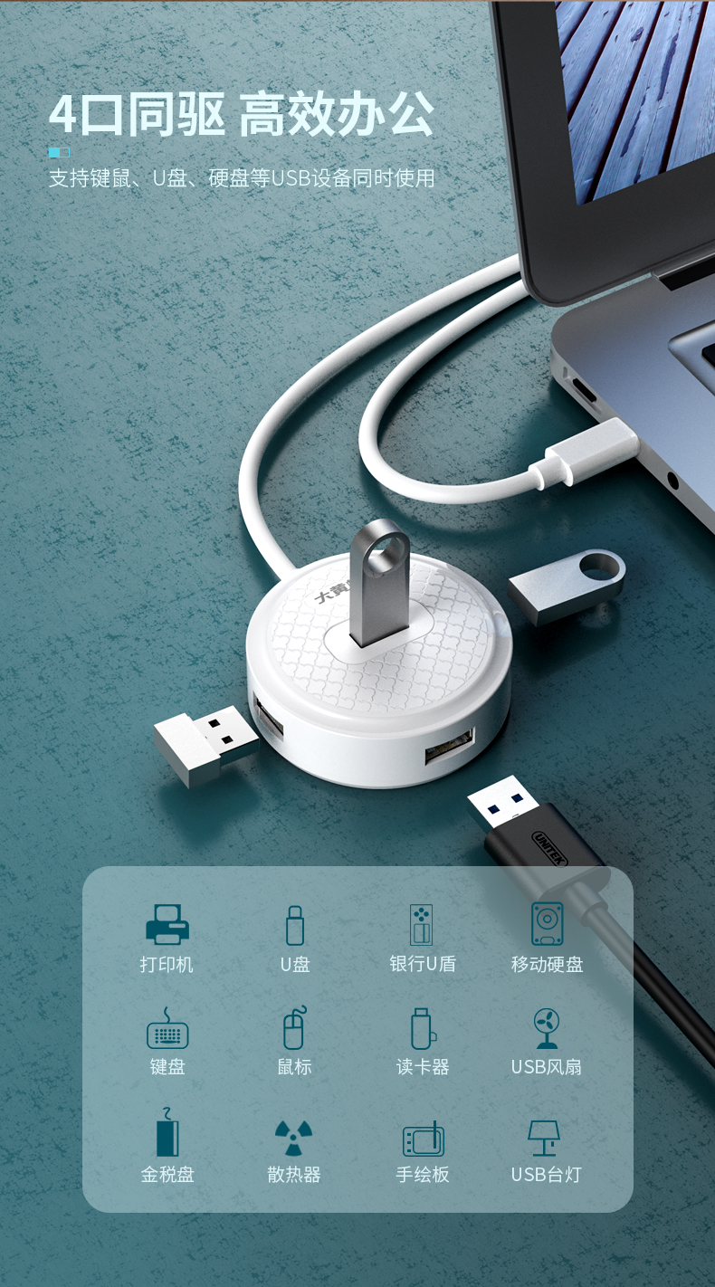 大黄蜂TYPE-C转4口HUB（USB2.0接口） USB一分四