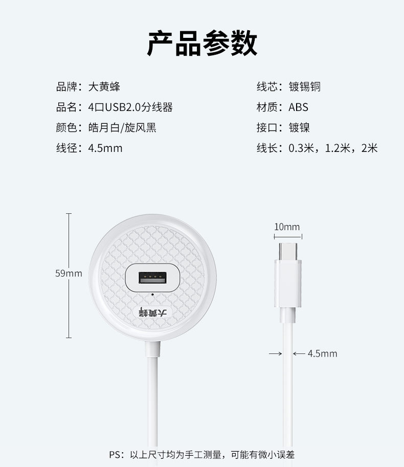 大黄蜂TYPE-C转4口HUB（USB2.0接口） USB一分四