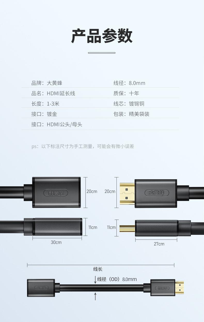 【HDMI延长线】大黄蜂HDMI延长线2.0版 2米