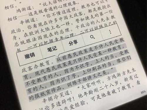  經典文學40年?錢鐘書《圍城》