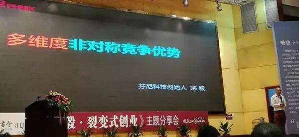 讲座分享 | 听宗毅讲裂变式创业和他的80天环球 讲座分享 | 听宗毅讲裂变式创业和他的80天环球