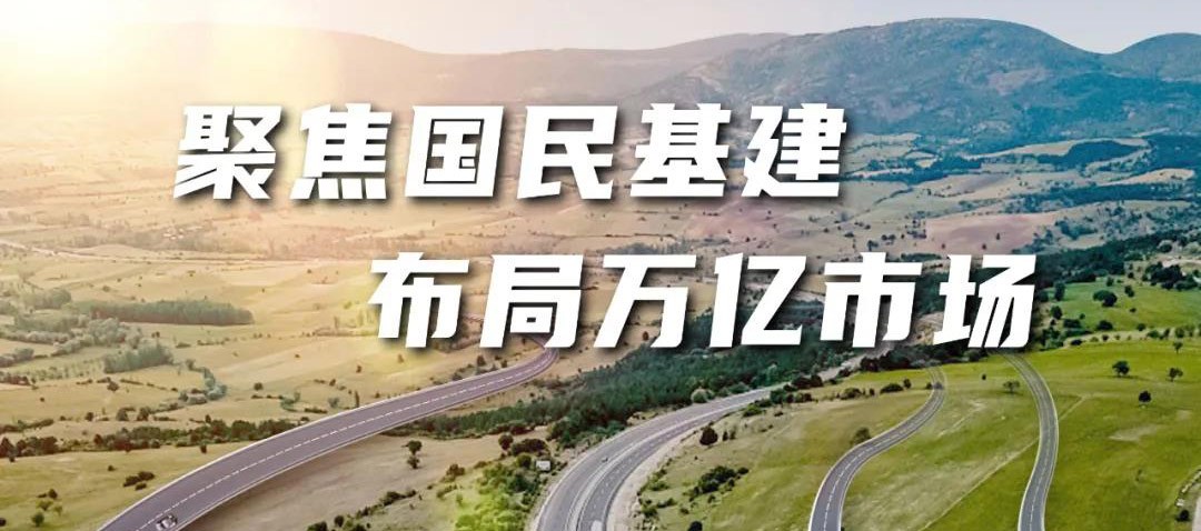 越秀交通公募REITs项目正式获批