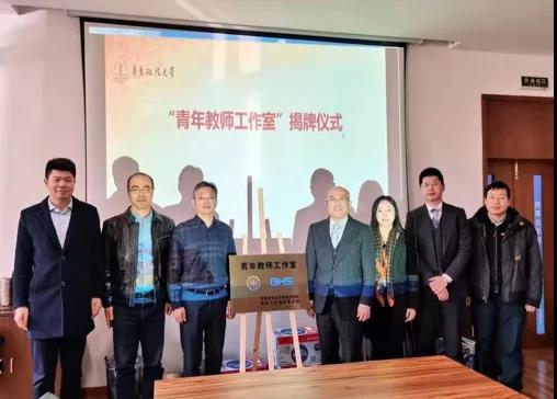 资讯|我所捐资设立的华东政法大学刑事法学院“青年教师工作室”举行揭牌仪式 资讯|我所捐资设立的华东政法大学刑事法学院“青年教师工作室”举行揭牌仪式