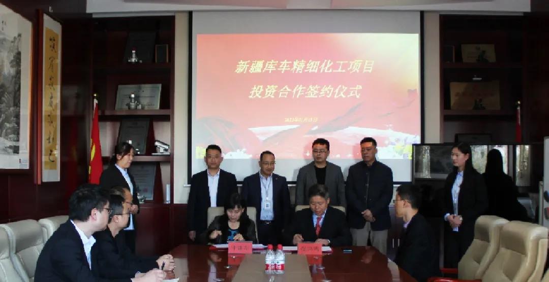 重磅！888zhenren备用网北京蓝图签订新疆库车精细化工项目投资合作协议！