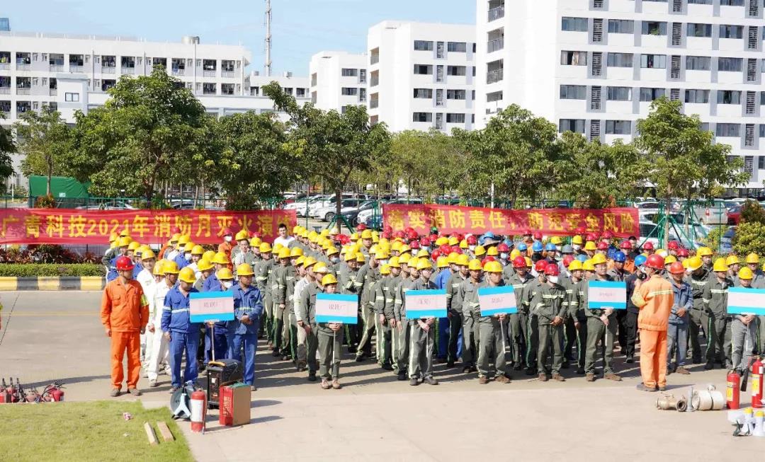 广青科技举办“119”消防月灭火演练