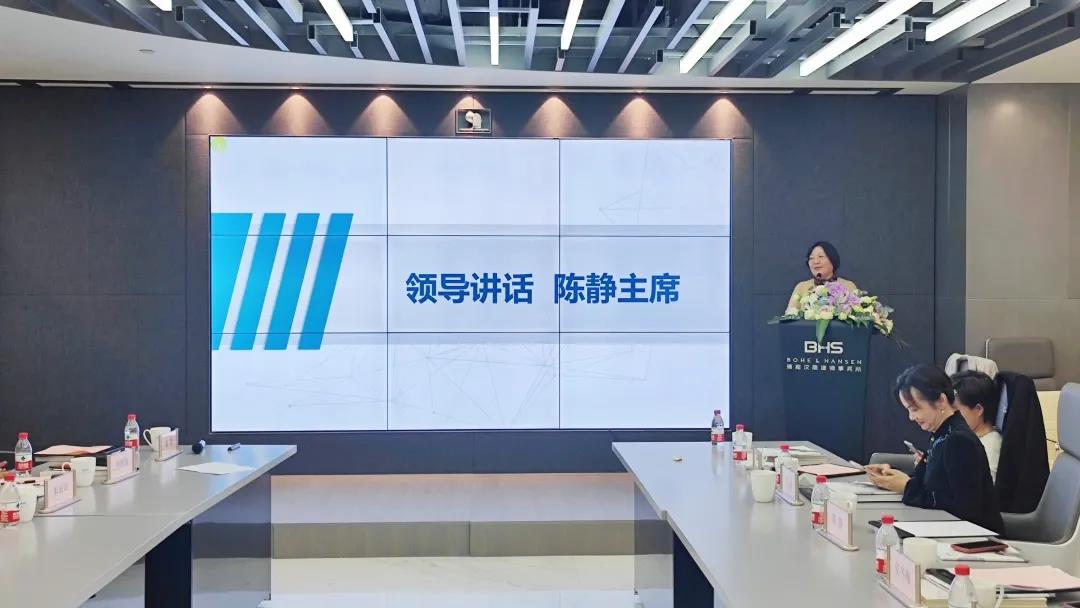 资讯|普陀区妇联和菁英荟一行莅临上海博和汉商律师事务所交流指导 资讯|普陀区妇联和菁英荟一行莅临上海博和汉商律师事务所交流指导