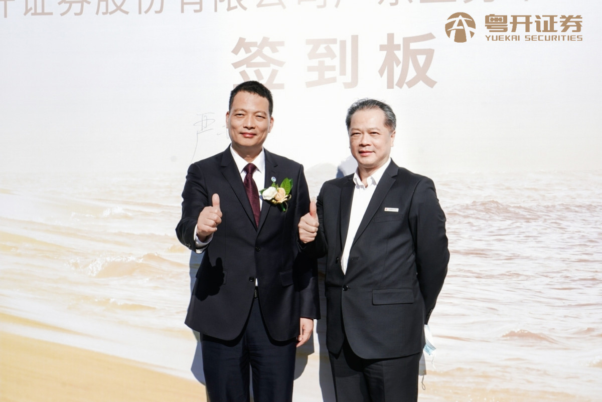 粤力量·跃未来——粤开证券广东业务中心开业仪式圆满结束 粤力量·跃未来——粤开证券广东业务中心开业仪式圆满结束