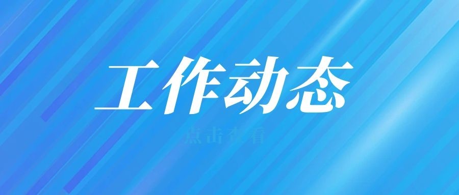 農(nóng)信集團(tuán)專題學(xué)習(xí)貫徹供銷集團(tuán)三季度經(jīng)濟(jì)運(yùn)行通報(bào)會(huì)精神