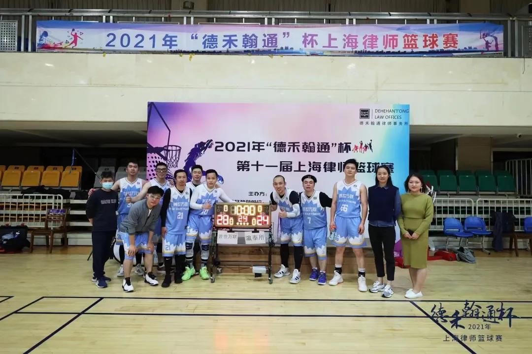 帅!普世万联篮球队摘得上海律师篮球赛进取级亚军,再添荣光 帅!普世万联篮球队摘得上海律师篮球赛进取级亚军,再添荣光