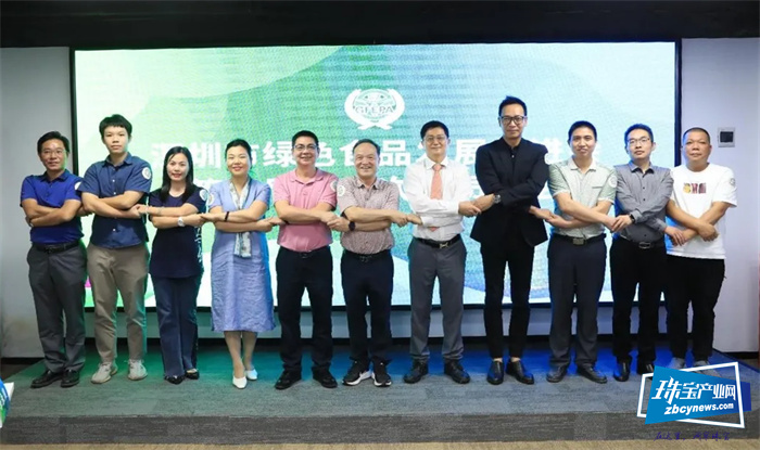 深圳市绿色食品发展促进会第二届第一次会员大会召开