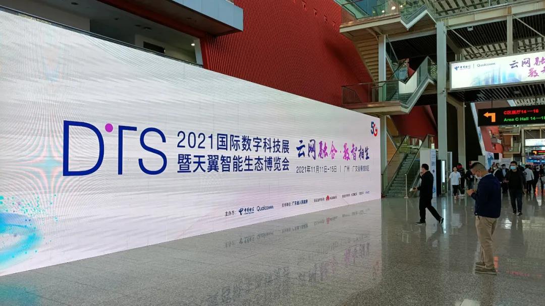 智汇云舟应邀参加2021天翼智能生态博览会