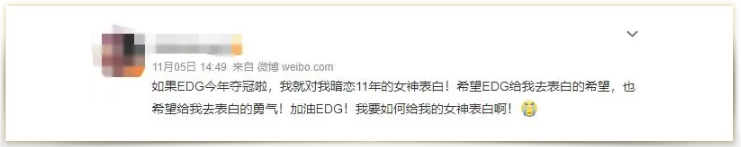 北京律师- EDG夺冠,那些年立flag的有你吗?-国晖北京律师事务所 北京律师- EDG夺冠,那些年立flag的有你吗?-国晖北京律师事务所