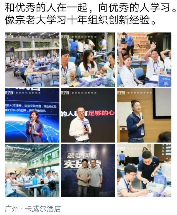 28期回顾 | 万里挑一的65位企业家,3天2夜发生了什么? 28期回顾 | 万里挑一的65位企业家,3天2夜发生了什么?