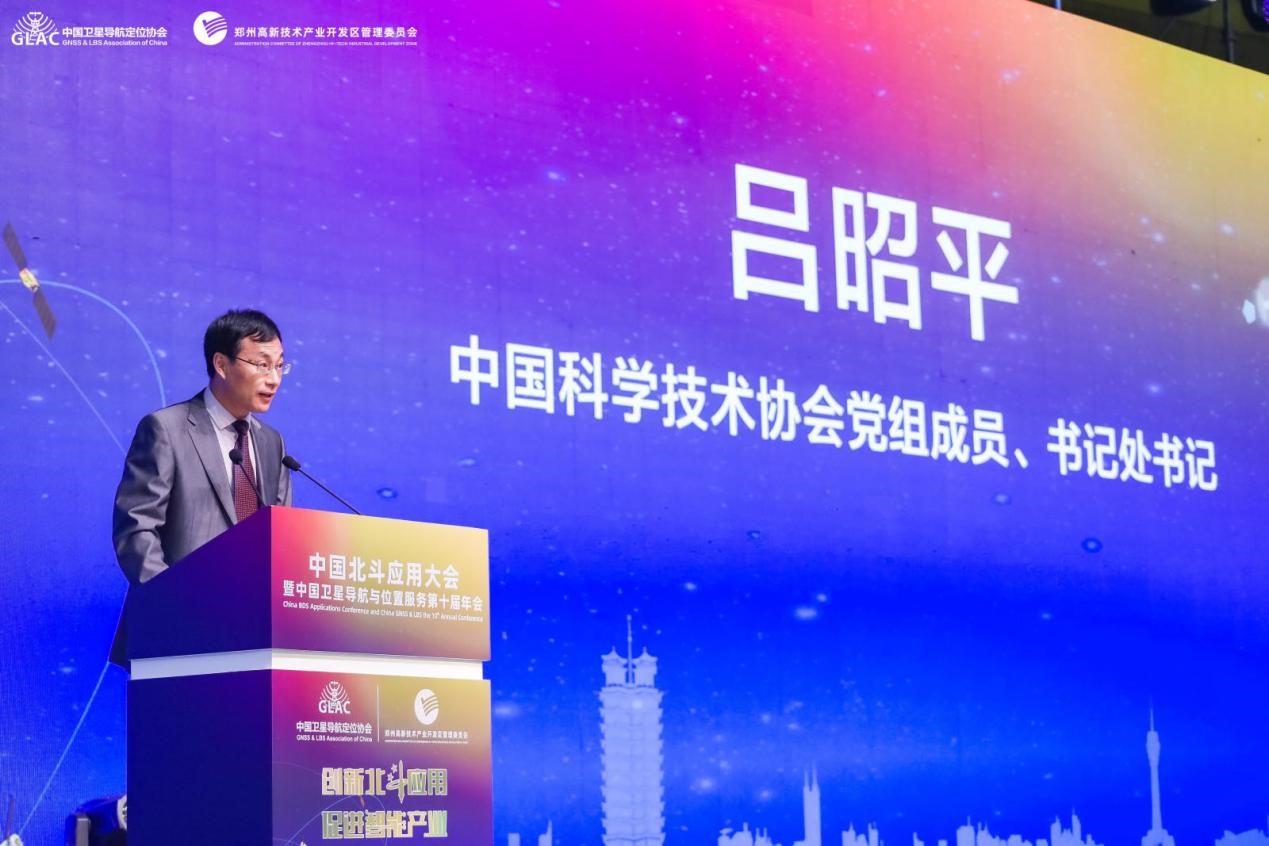 武汉导航院亮相中国卫星导航与位置服务第十届年会，实力产品加速北斗+应用