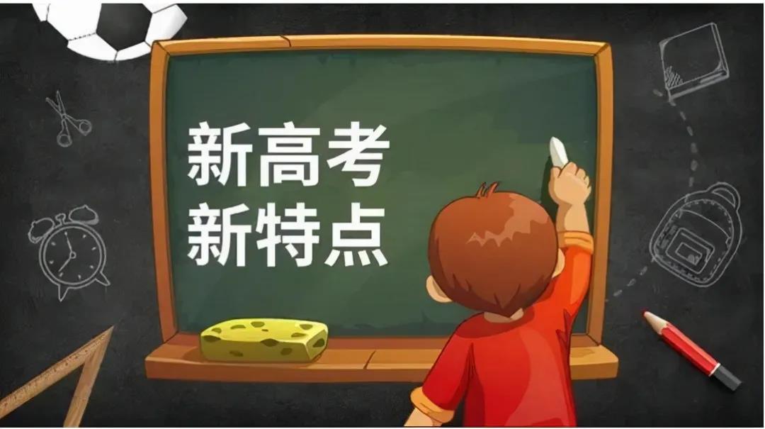 近日，《中国考试》公布了2022年的高考命题导向，给师生的备考指明了方向。