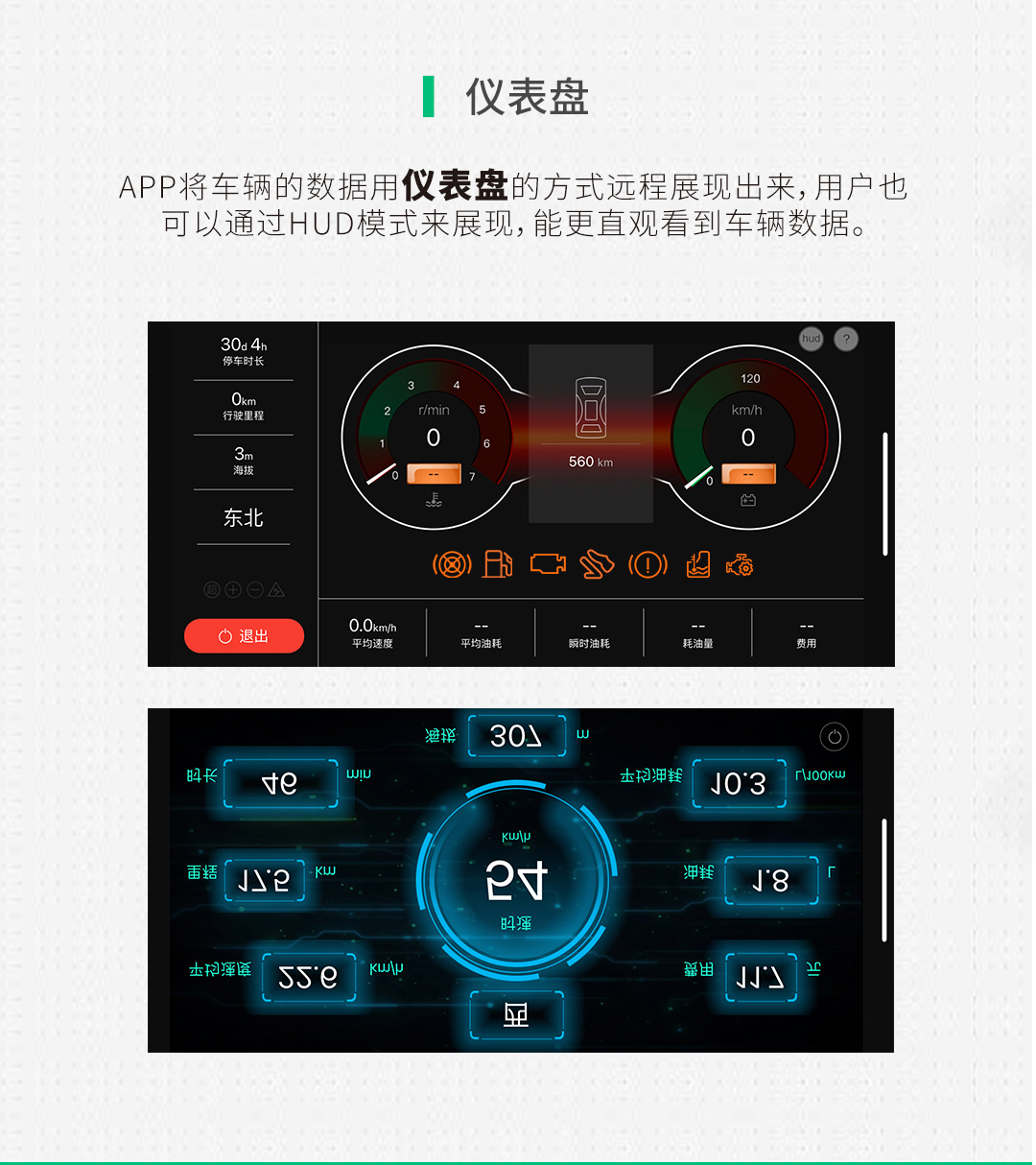golo X4车卫士（商用车版）
