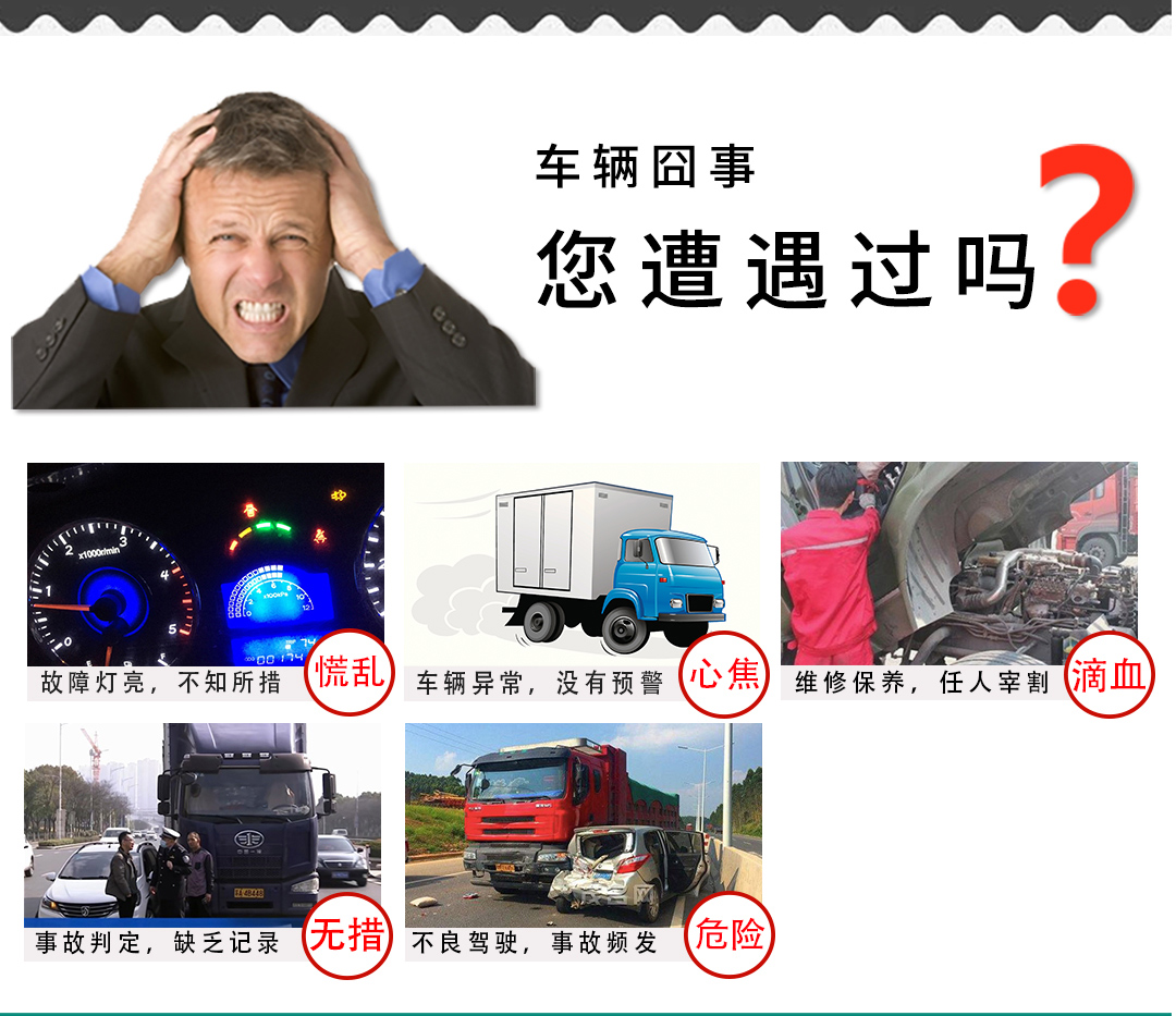 golo X4车卫士（商用车版）