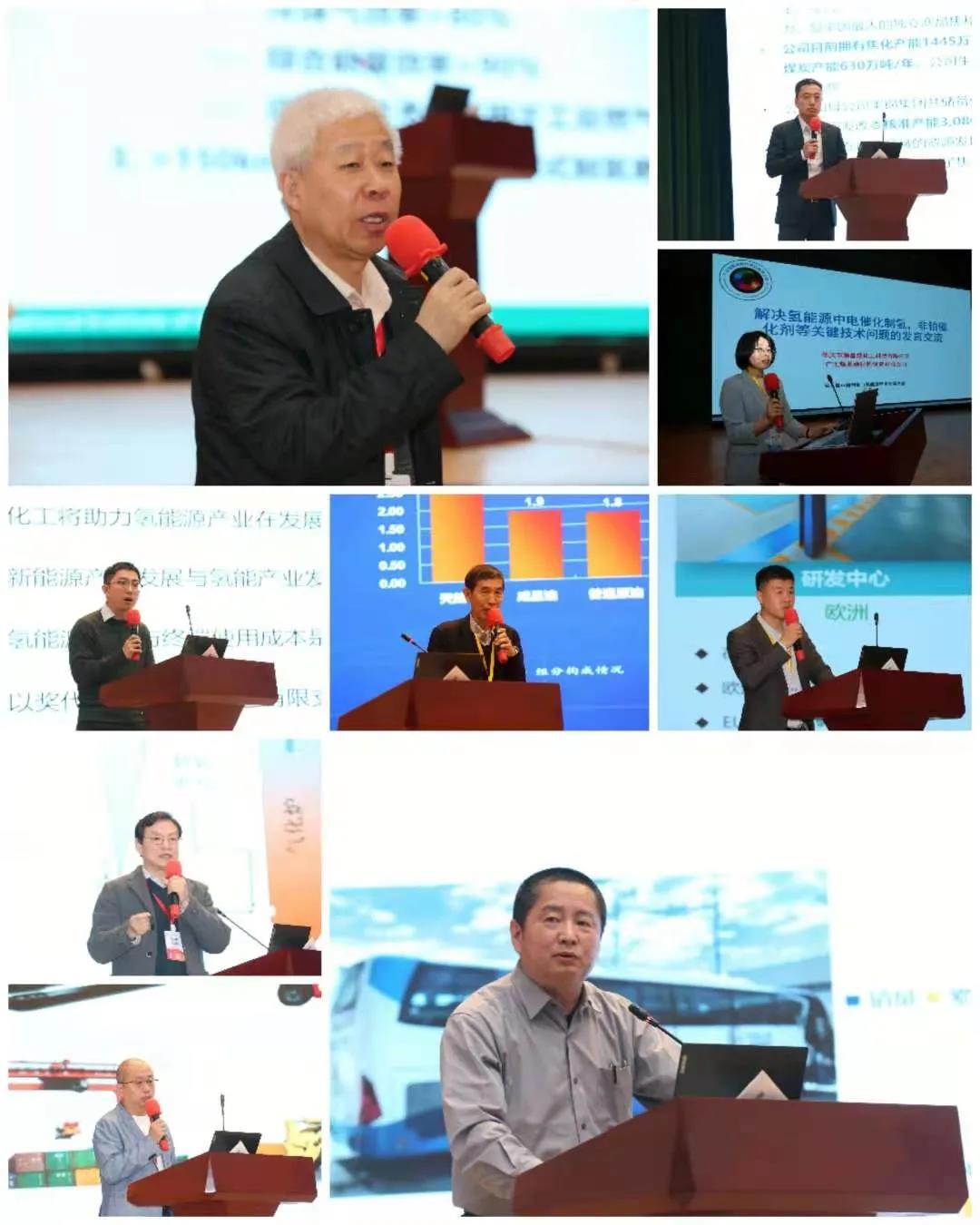 关于召开“第四届中国制氢与氢能源产业大会”的预通知