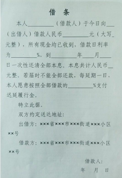 短期借款要写借条吗?借条该怎么写? 短期借款要写借条吗?借条该怎么写?