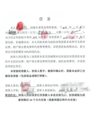 借款协议书范本怎么写?这样写准还钱 借款协议书范本怎么写?这样写准还钱