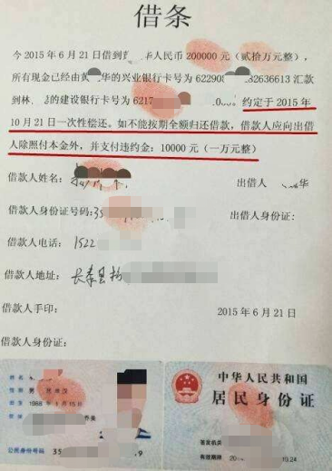借款条撰写要注意什么?这些不能忘 借款条撰写要注意什么?这些不能忘