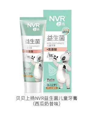 儿童护理  一口好牙享受快乐童年