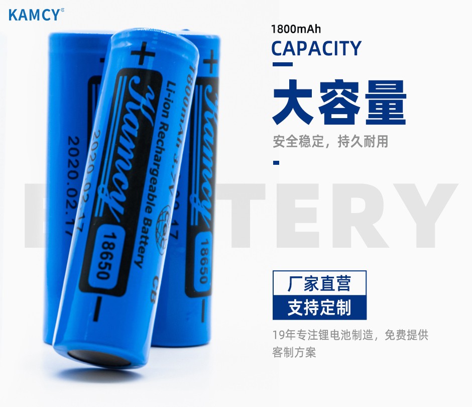 3.7V 1800MAH 18650锂电池