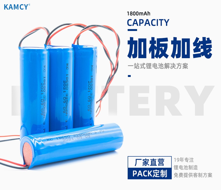 18650锂离子电池 3250mAh大容量玩具充电锂电池