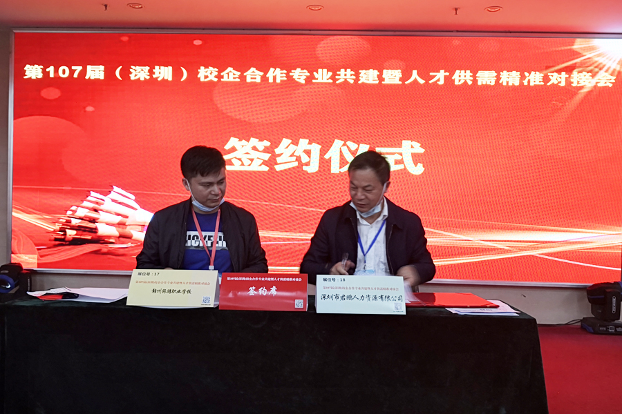校企合作,精准对接 校企合作,精准对接
