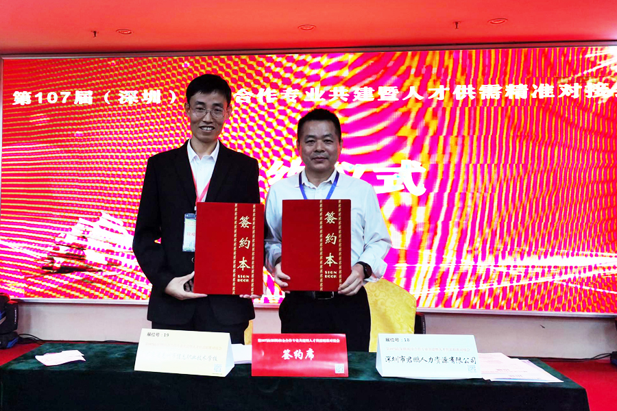 校企合作,精准对接 校企合作,精准对接