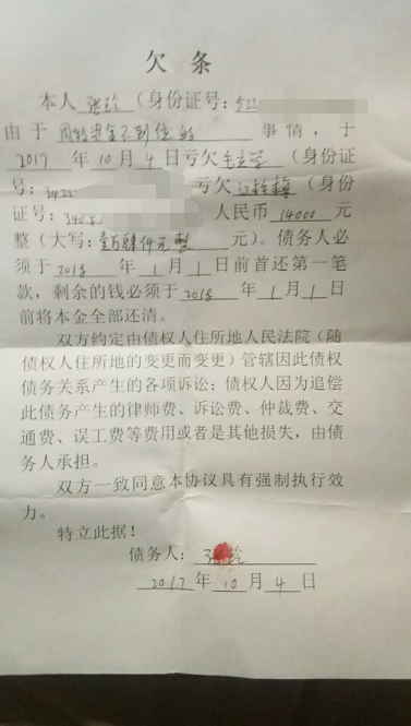 私人正规借条怎么写 私人正规借条怎么写