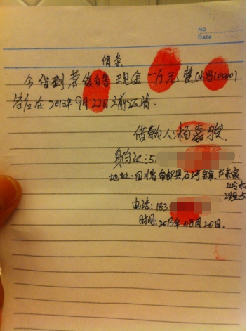借条模板格式样本适合哪些人? 借条模板格式样本适合哪些人?