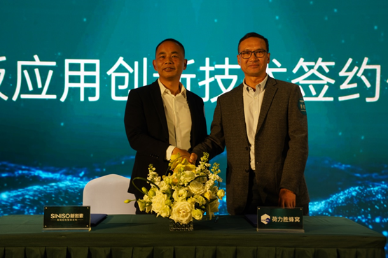 Combination, and win-win future | Honiceln and New YanSu signed a strategic cooperation agre