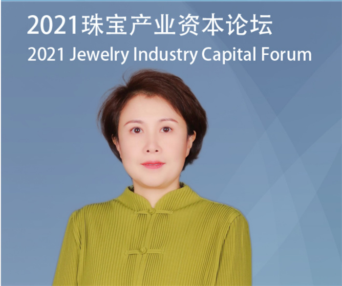 2021珠宝产业资本论坛举行,中宝协基金官网正式上线 2021珠宝产业资本论坛举行,中宝协基金官网正式上线